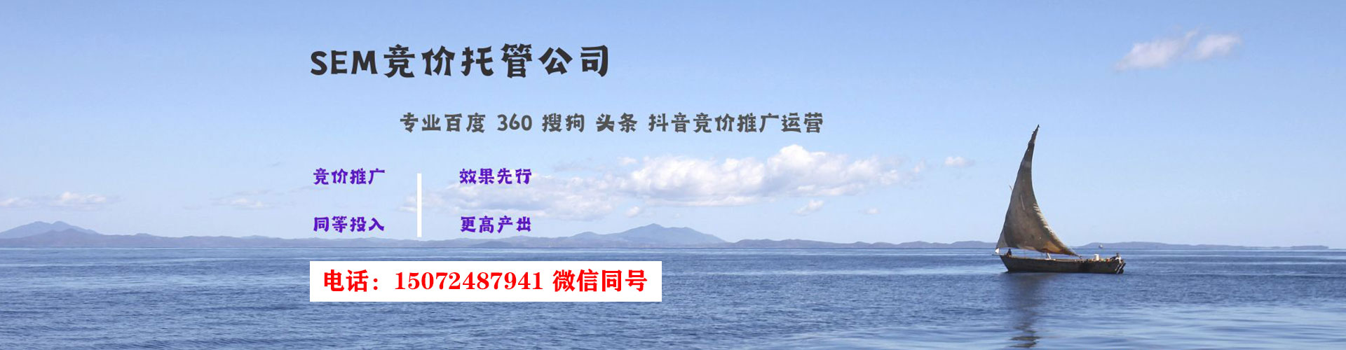 松山百度推广