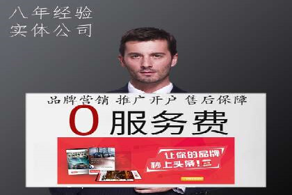 竞价推广开户成本分析：成功案例教你如何投资